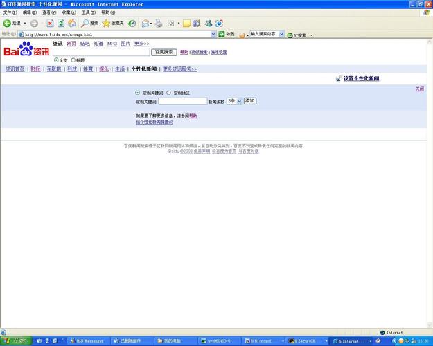 如何解析百度新闻网页代码，打造专属个性化新闻阅读体验？
