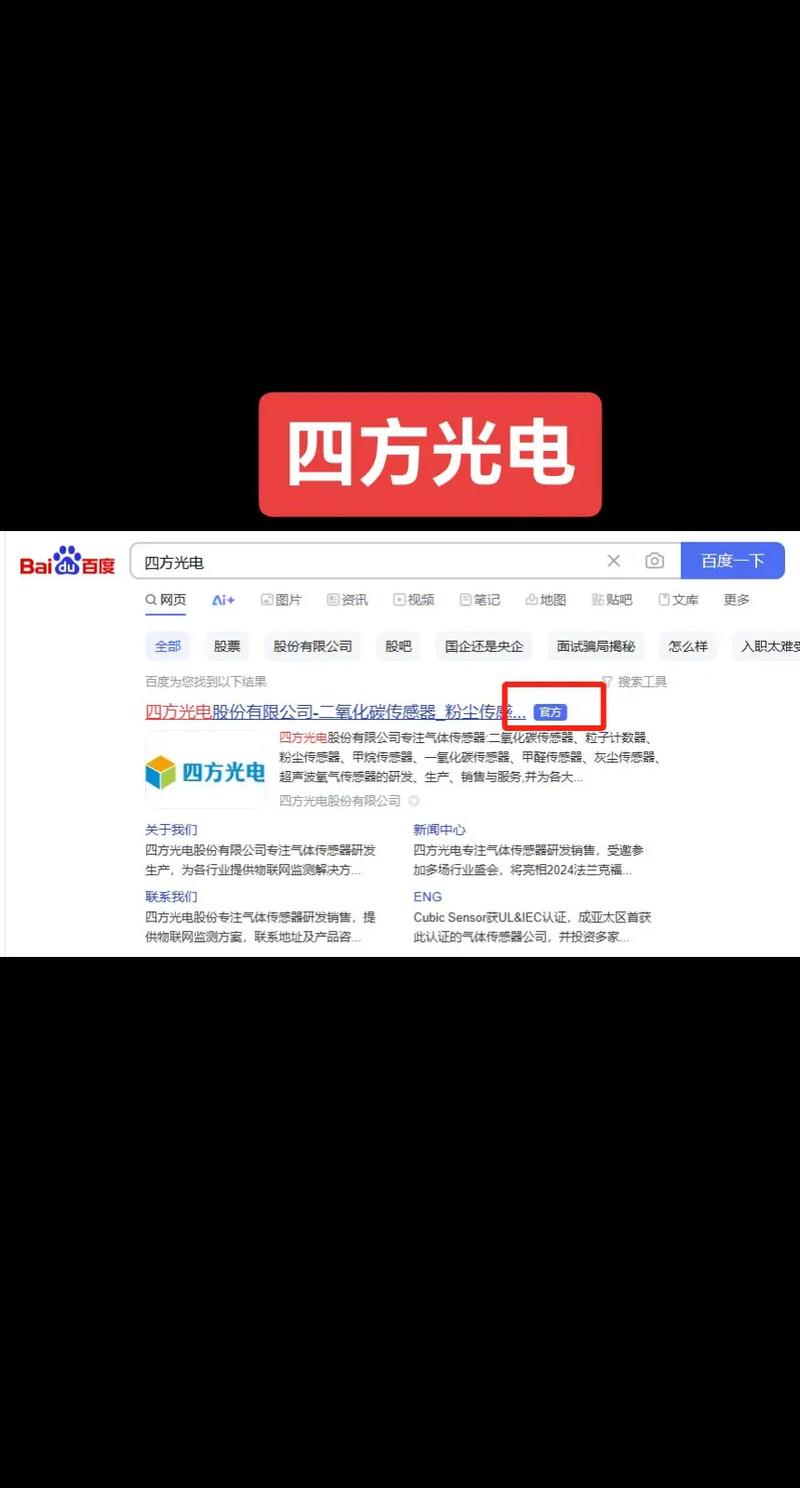 百度浏览器广告实名认证背后真相是什么？揭秘其真实目的！