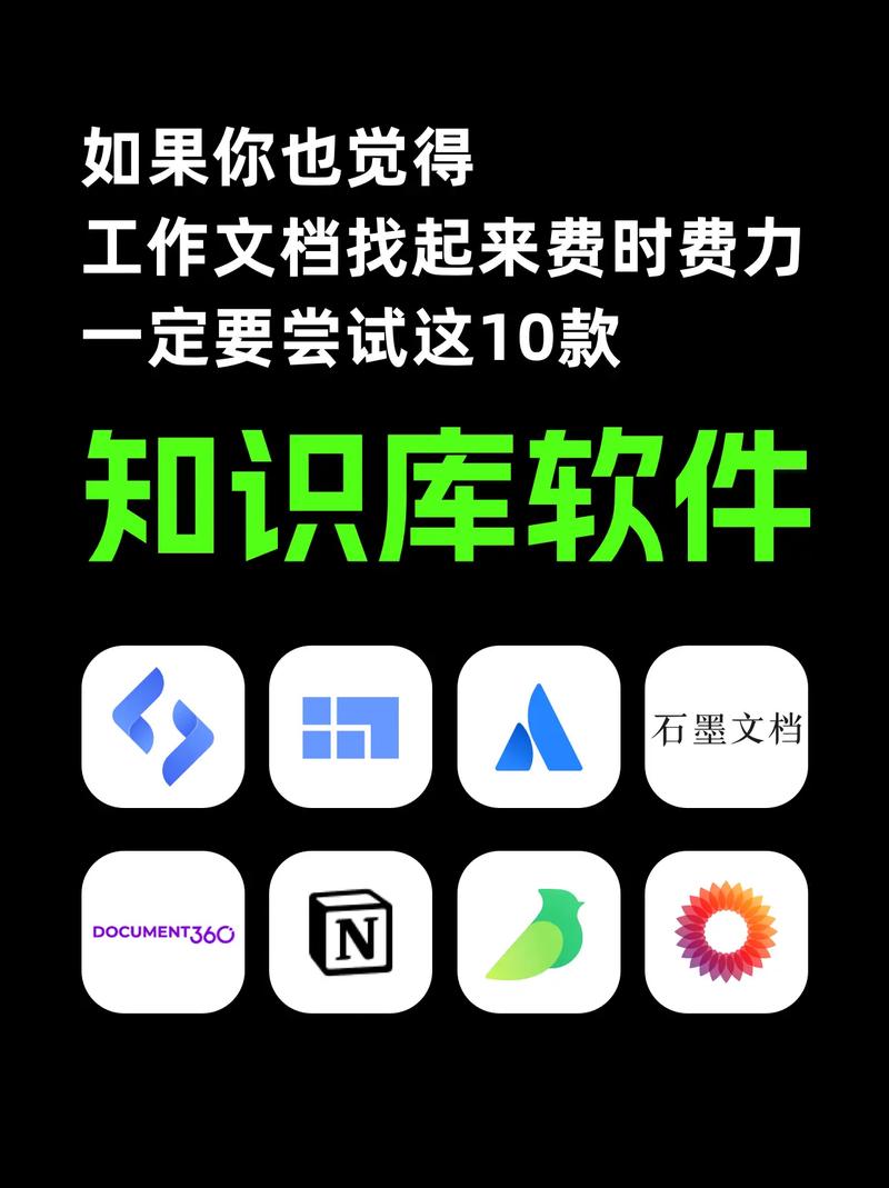 如何挑选搭建知识库的主流10款工具?