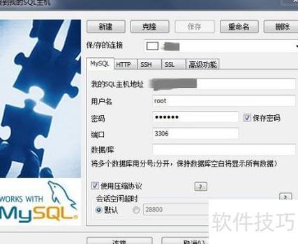 如何利用MySQL实现数据同步与复制项目经验？
