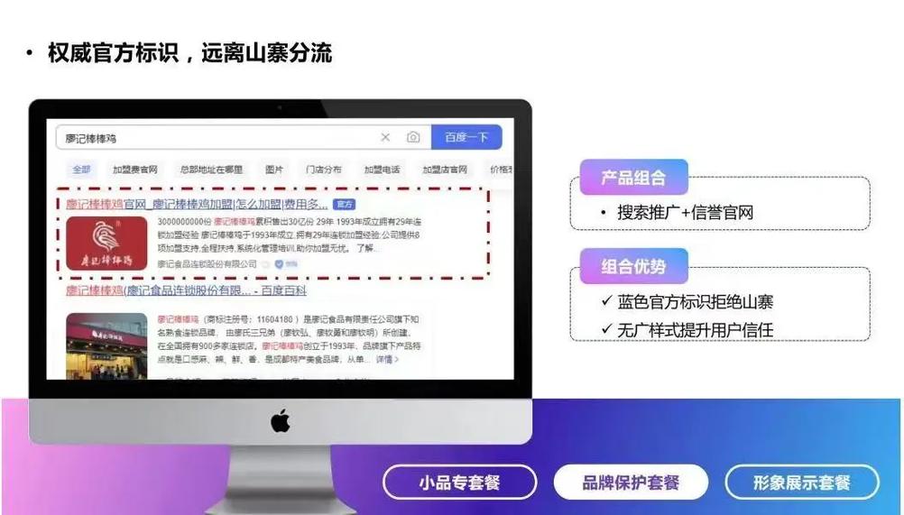 百度推广排名和代理背后有哪些不为人知的真相？