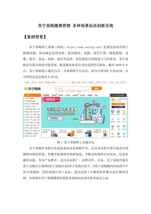 中小企业如何巧妙利用尴尬秀场进行网络营销？