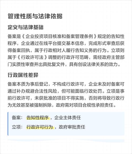 立项与项目在本质区别上有哪些具体体现？