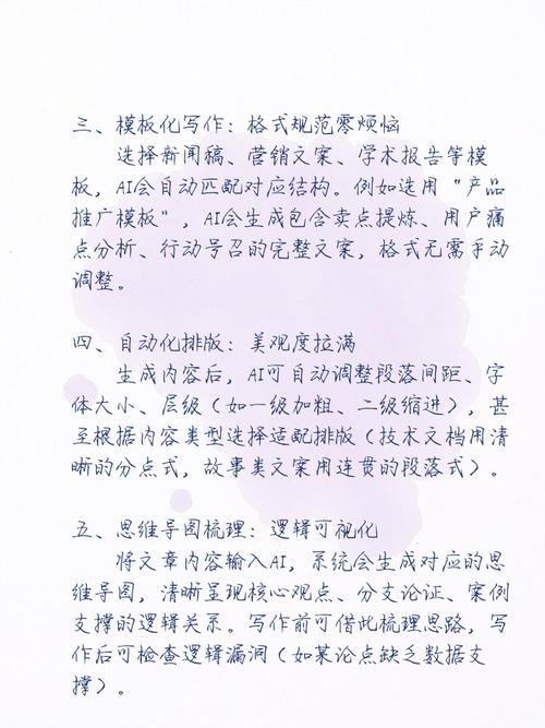 如何借助AI工具轻松高效地提升写作效率？