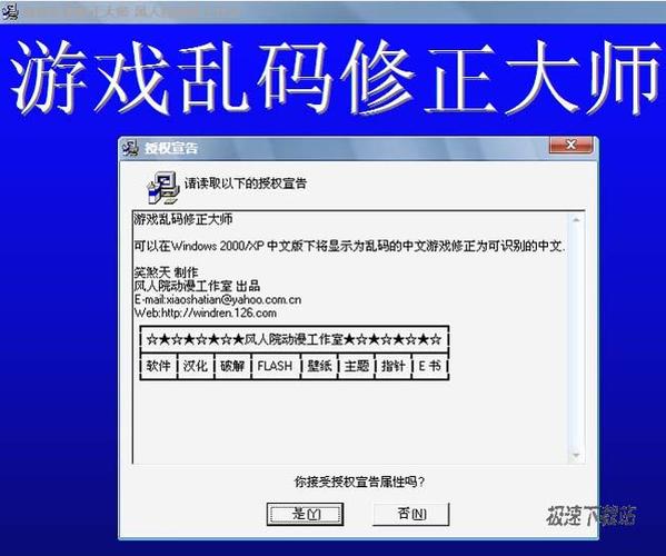 日文游戏乱码修正大师具体操作步骤是什么？