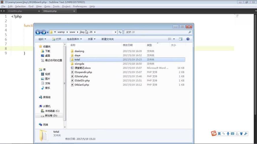 如何统计PHP目录下所有文件的数量？