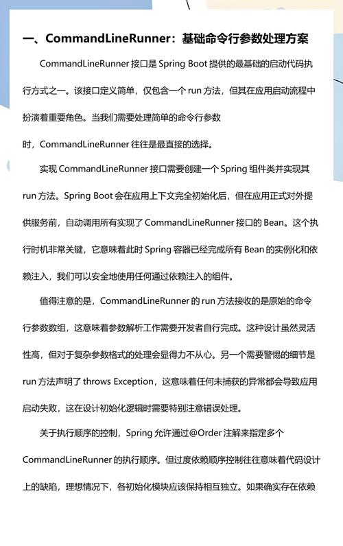 Spring Boot启动自动执行代码，你掌握了几种方法？还有谁不懂？