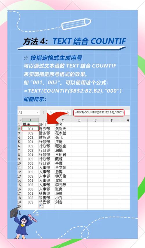 Excel数据库排序依据的规则是什么？