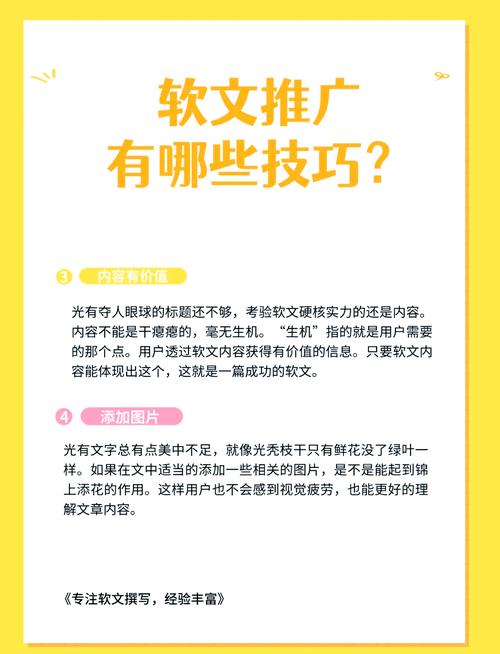 如何通过高效软文，快速传播加速秘籍？