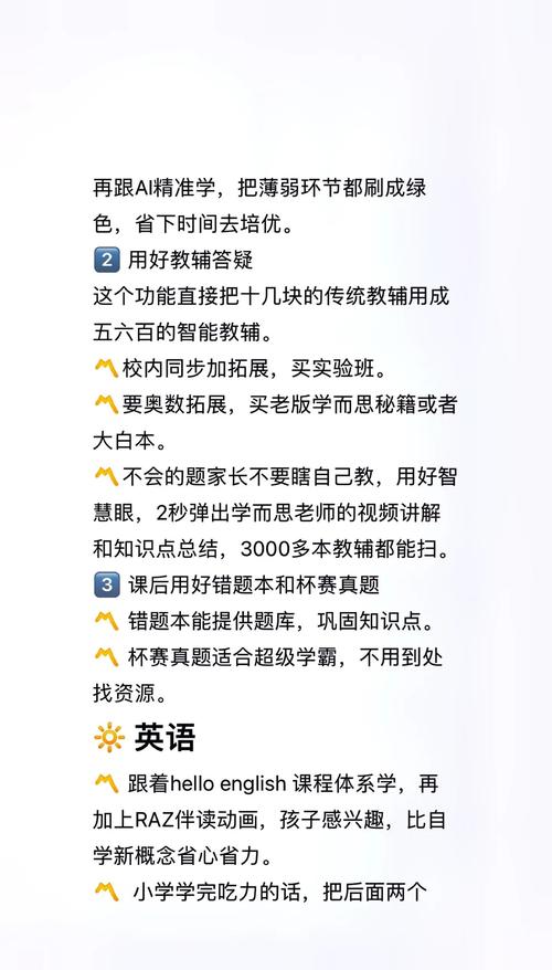 如何利用智嫩学习助手，有效助力工作学习？