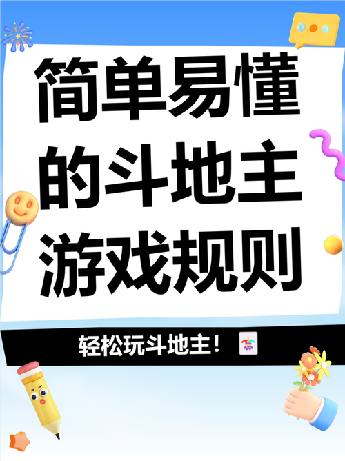 斗地主游戏案例开发，如何打造长尾关键词策略？