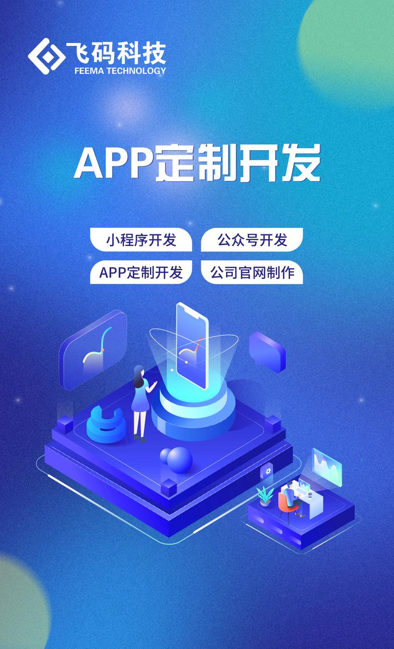 网站、小程序、APP，哪种更适合长期托管运营？