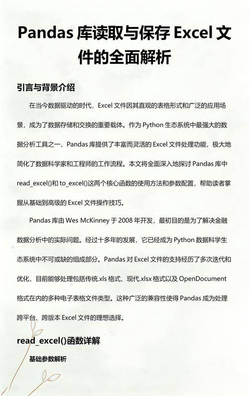 如何使用pandas将二维数组写入Excel文件？