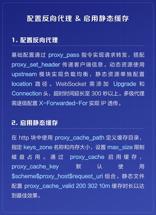 如何通过Nginx反向代理在Ubuntu上优化网站性能并增强安全性？