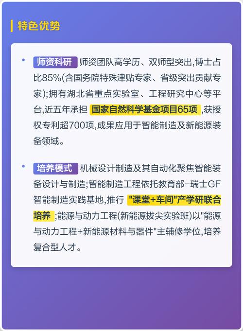 济南工业学校网站建设专业深度探究，学院概况与特色解析，有哪些具体内容？