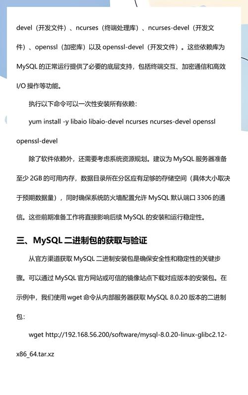 MySQL源码安装与二进制安装的优劣如何对比？