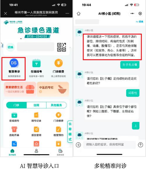 湖南互联网医院如何创新智慧医院管理系统，引领在线问诊新潮流？