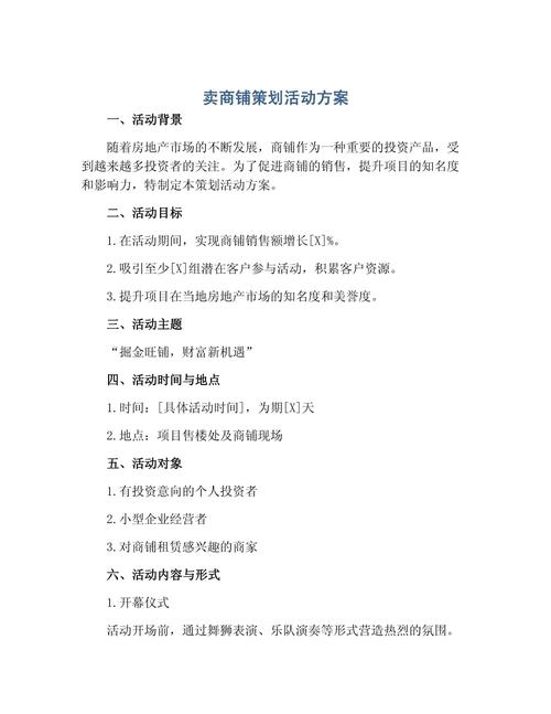 2018秋季新款店铺如何策划才能在竞争激烈的市场中崛起？