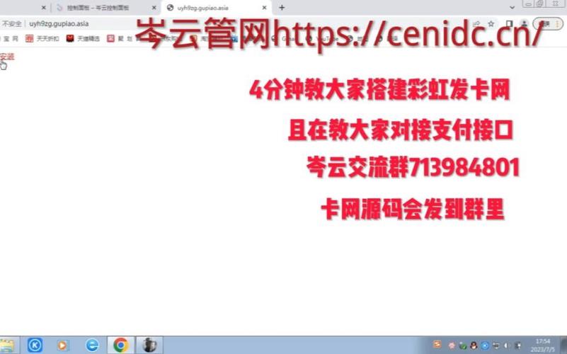 彩虹个人发卡网源码最新版如何解密并搭建？