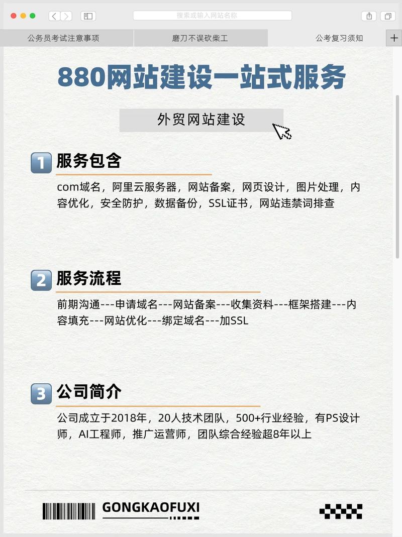 南京网站建设深度解析，哪家服务商能专业搭建优质网站？