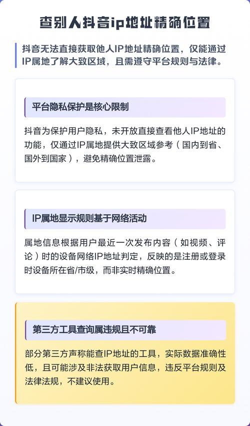 如何通过IP地址快速查询手机的具体地理位置？