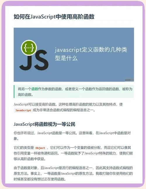 如何将JavaScript中的高阶函数深入学习和应用？