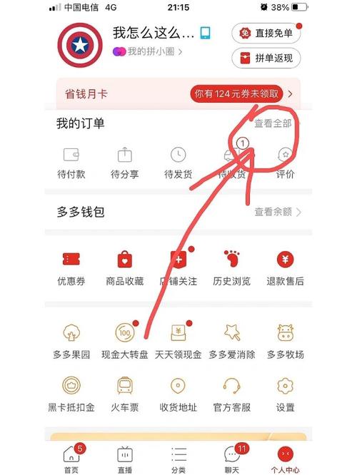 拼多多极速退款怎么操作？秒退无忧购物更安心？