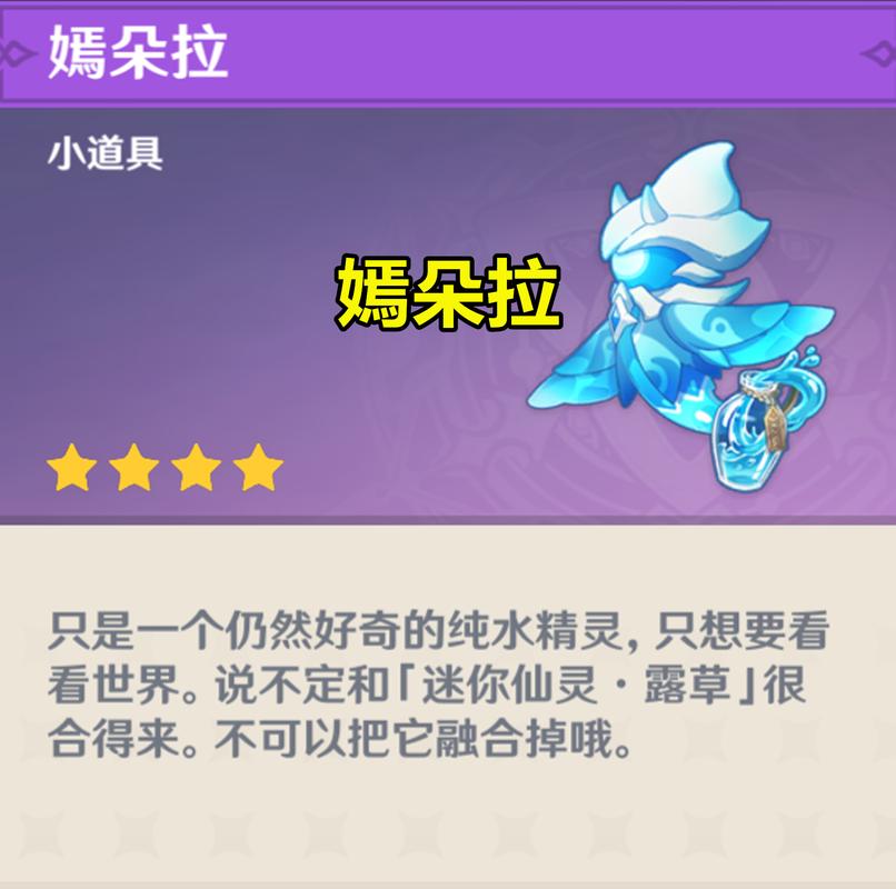 如何仅靠近千次纯水精灵,轻松获得嫣朵拉?