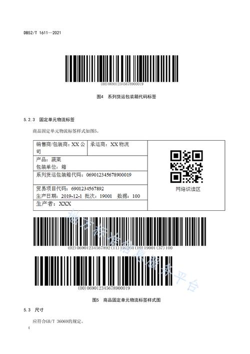 数据库中的单码是指什么？