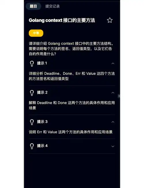 Golang中如何高效使用通道进行并发编程，有哪些常见面试题和技巧？