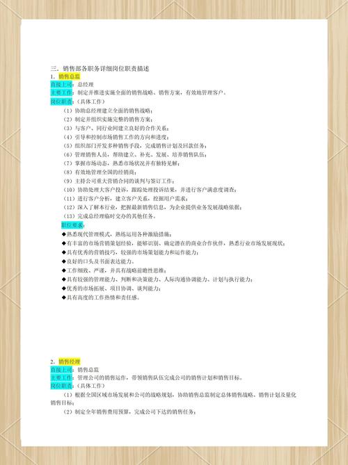 百度公司销售职能与服务范围具体包括哪些内容？