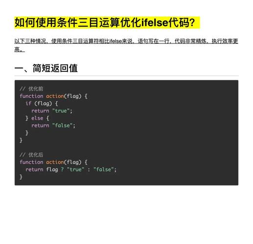 Java中如何运用三目运算符解决实际编程问题？