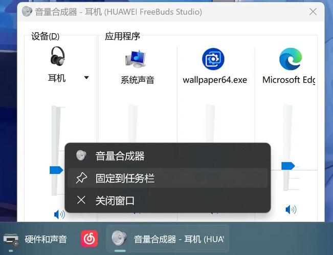 Win11如何开启音量合成器，实现多设备音量同步控制？