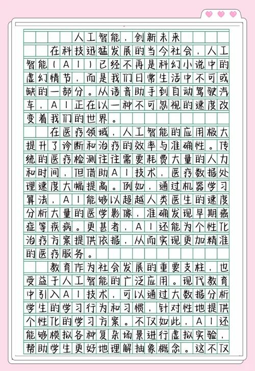 文学创作新篇章，能否开启AI赋能的无限可能？