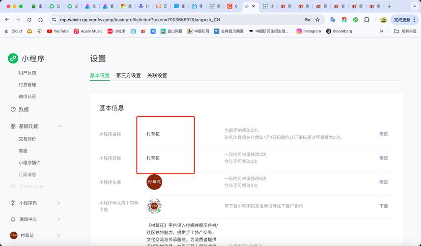 为什么注册成功的小程序在搜索中却找不到呢？