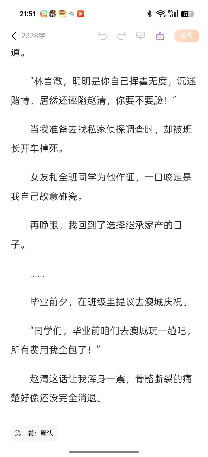 谁在闲谈关于继承的趣闻轶事？
