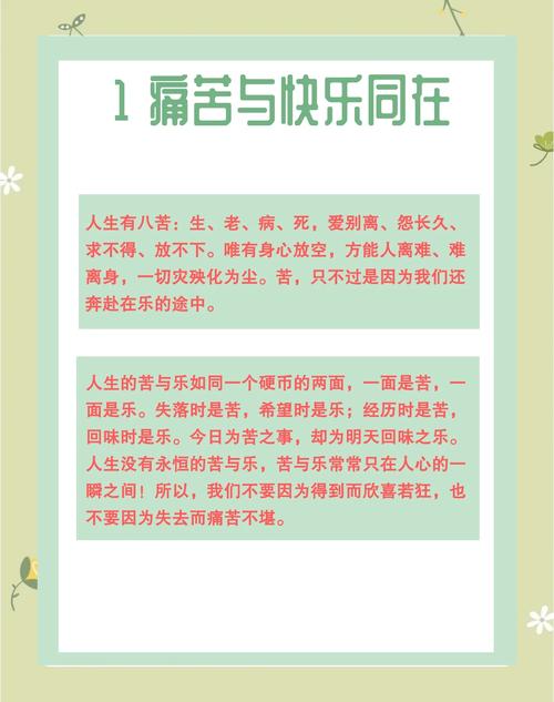 如何找到属于自己的快乐之泉?