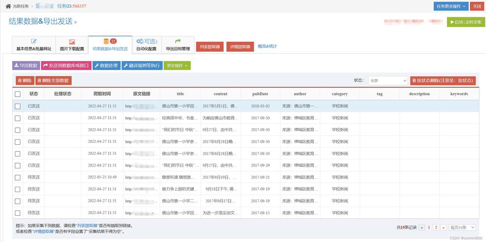 葫芦侠采集器与帝国CMS结合，如何开启内容采集管理新篇章？