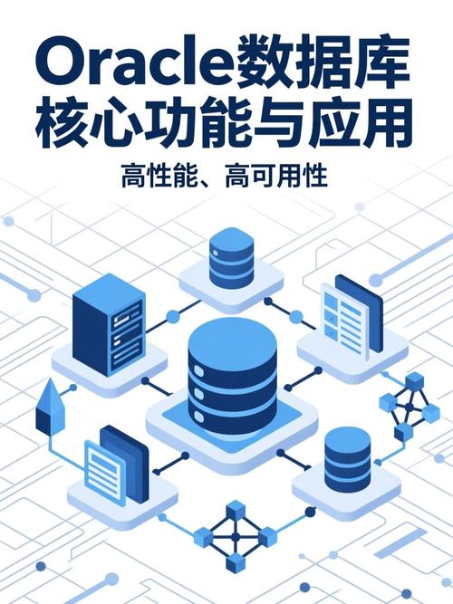 Oracle数据库中各个服务具体功能是什么？