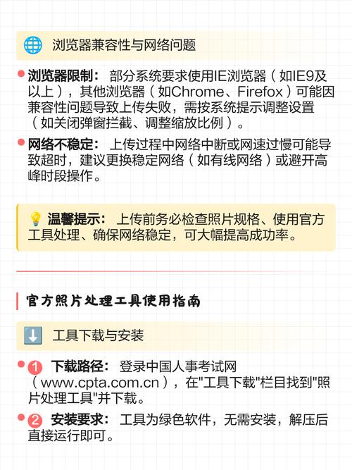 报名照片上传失败的原因是什么？