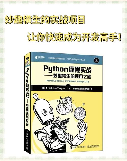 如何迅速成为顶尖的Python编程高手？