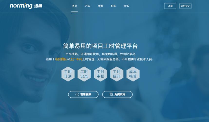 十款热门研发工时管理系统有哪些全方位对比特点？