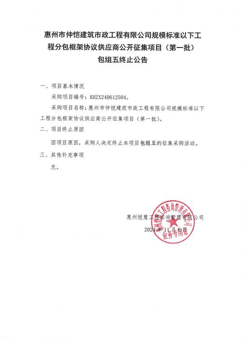 终止公告和终止项目在本质区别上，哪个更具体地指明了项目的最终状态？