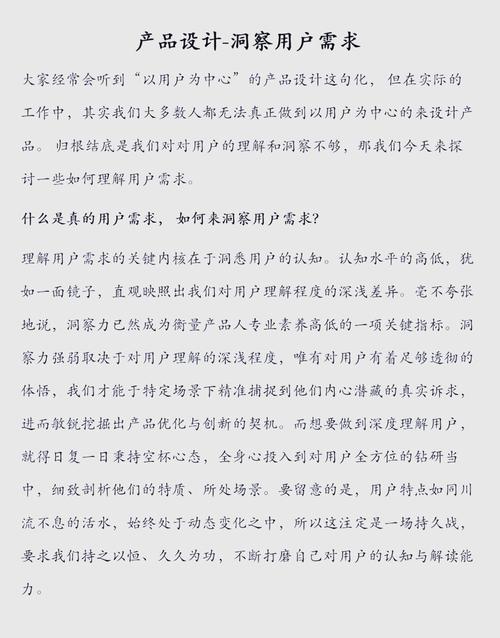 如何同过洞察用户需求，精准制定优化策略？