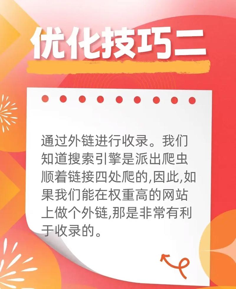 如何快速自学SEO技巧，让网站内容迅速被搜索引擎收录？