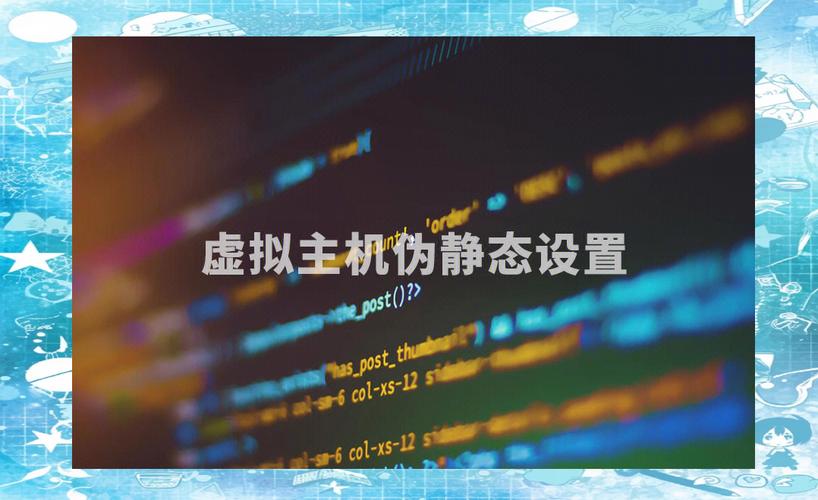 深圳网站优化中，伪静态与搜索引擎优化有何内在联系？