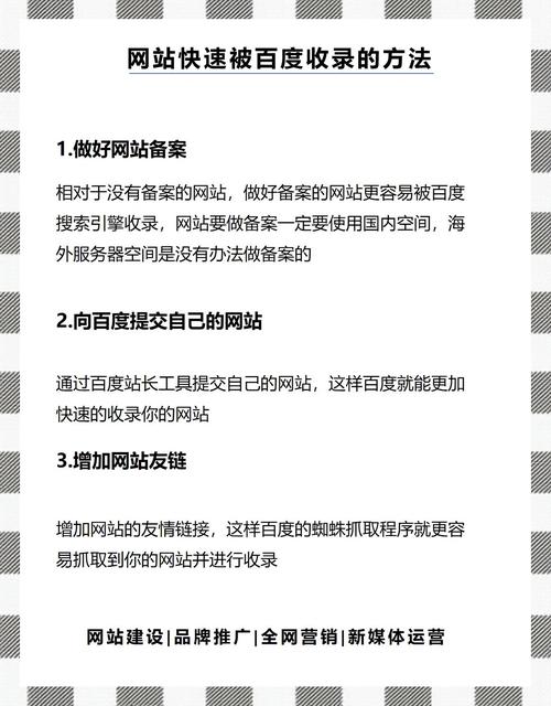 百度网站快速收录有哪些不为人知的秘籍？