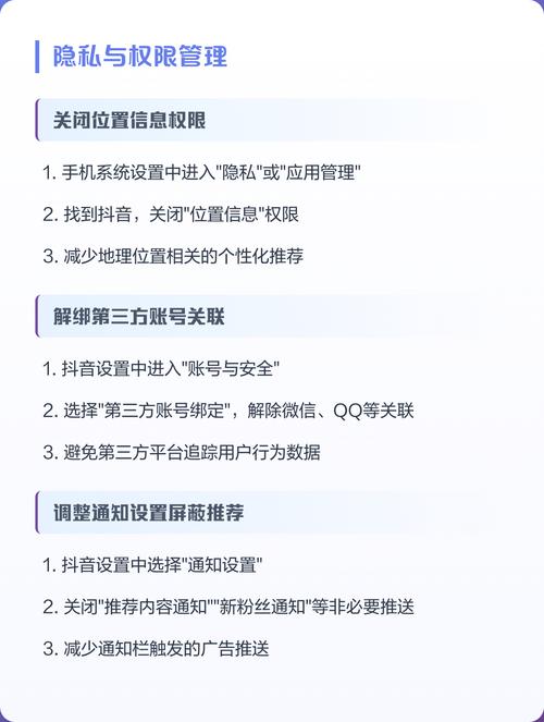 如何彻底关闭抖音广告，停止个性化内容推荐？