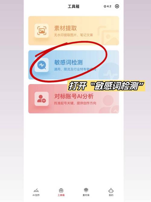 如何同过敏感词检测技术，有效守护网络内容安全？