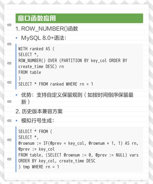 MySQL里如何高效实现数据去重操作？